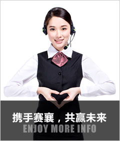 攜手賽襄，共贏未來